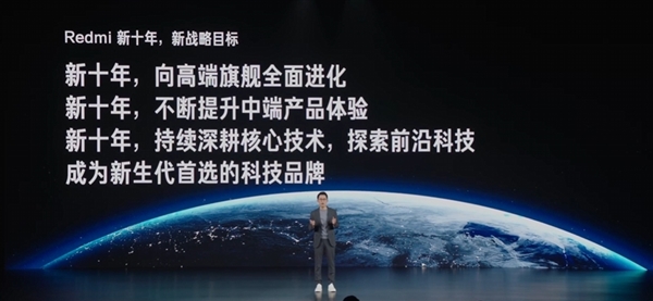 共四大系列！Redmi新十年目標(biāo)公布：向高端旗艦全面進(jìn)化