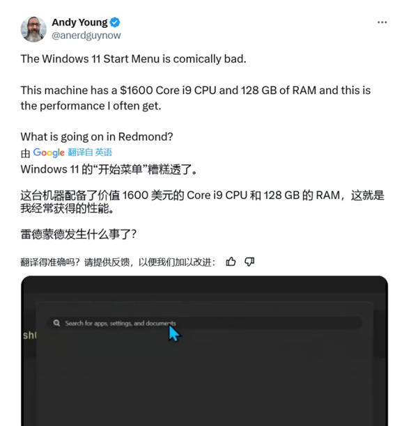 你怎么看！前員工吐槽微軟優(yōu)化不足：酷睿i9+128G內(nèi)存運行Win11依然卡