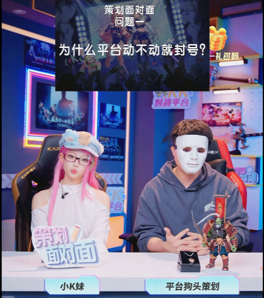 KK對戰(zhàn)平臺首屆“吐槽大會”完美謝幕，“暴打”策劃，整蠱作者笑爆全場！