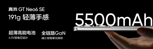 全球首發(fā)6000尼特?zé)o雙屏！真我GT Neo6 SE發(fā)布：1699元起