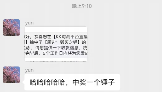 KK對戰(zhàn)平臺首屆“吐槽大會”完美謝幕，“暴打”策劃，整蠱作者笑爆全場！