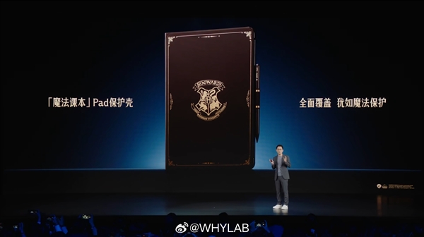 全球首款！Redmi Pad Pro哈利·波特主題聯(lián)名款發(fā)布：2299元