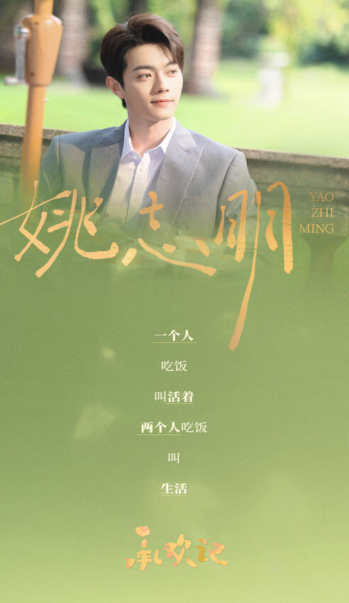 《承歡記》今日開(kāi)播 楊紫許凱演繹煙火氣家庭群像求解代際溝通