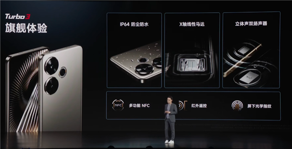 中端強(qiáng)性能機(jī)！Redmi Turbo 3發(fā)布：1999元起 首搭第三代驍龍8s史無(wú)前例