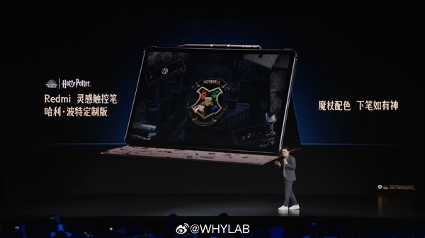 全球首款！Redmi Pad Pro哈利·波特主題聯(lián)名款發(fā)布：2299元