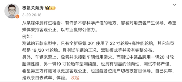 高管親測全新極氪001續(xù)航：電動汽車續(xù)航焦慮這下煙消云散了