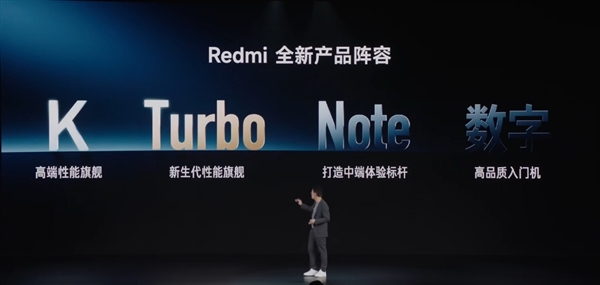 共四大系列！Redmi新十年目標(biāo)公布：向高端旗艦全面進(jìn)化