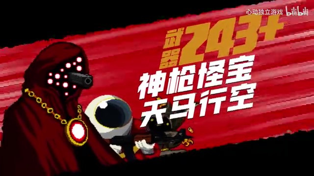 《挺進地牢》官方手游預(yù)告片 4月19日安卓封測