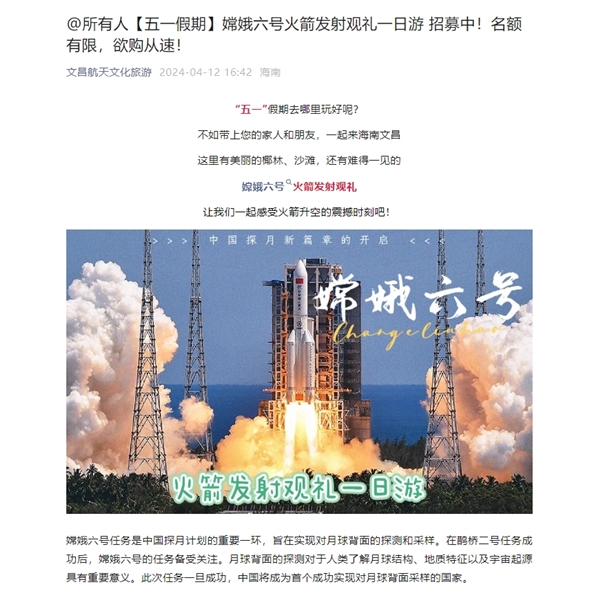 我國將實現(xiàn)人類首次月背采樣返回！嫦娥六號預(yù)計五一前后發(fā)射