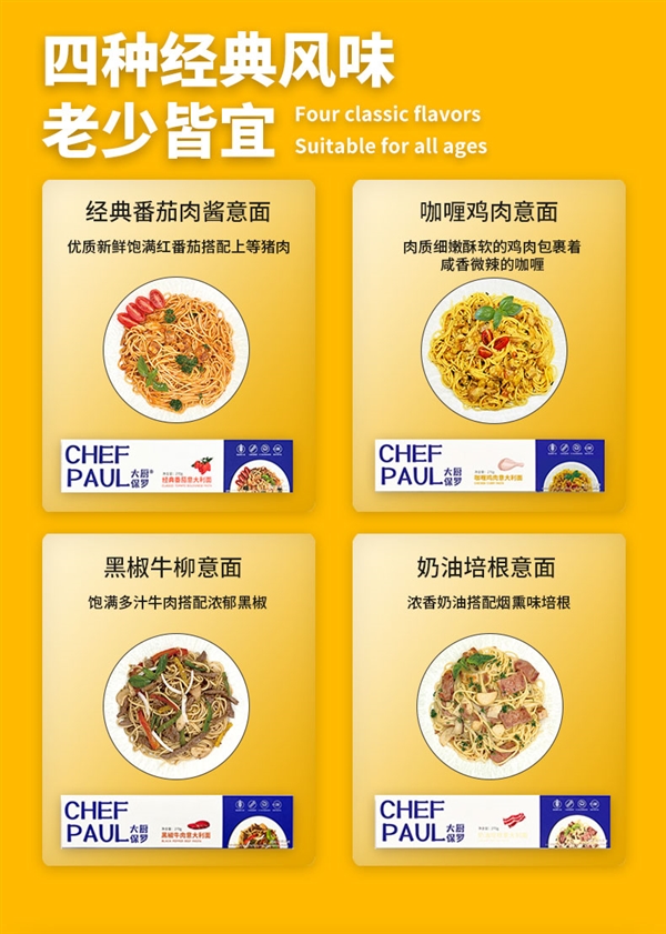 一人可買三單！大廚保羅意面6.9元探底沖量：新手也能做美食