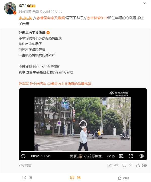 小米SU7被倆小孩歡呼雀躍式圍觀 網(wǎng)友直呼埋下了種子 雷軍回應(yīng)