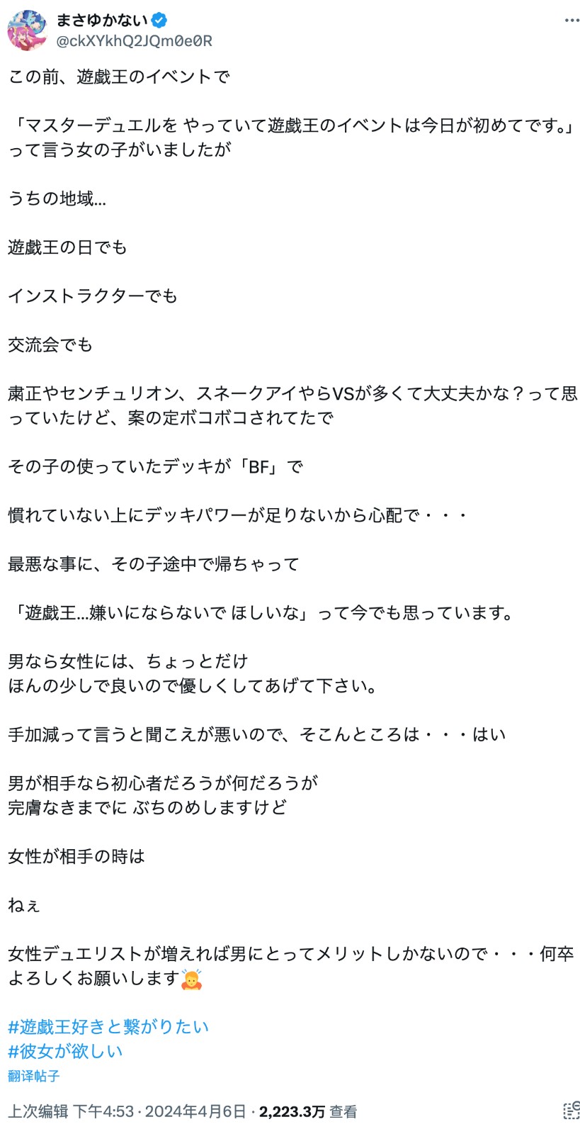 《游戲王》活動現(xiàn)場氣味太大熏走女玩家：太臭受不了