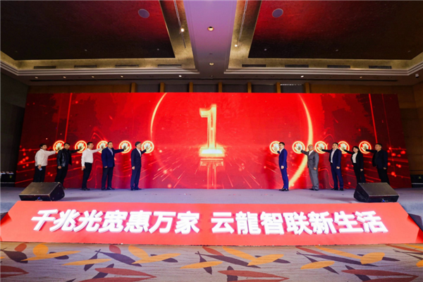 華為發(fā)布“云龍?zhí)撞汀保簶I(yè)界率先實現(xiàn)全光3000兆Wi-Fi
