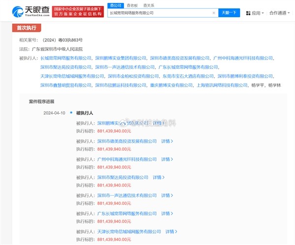 曾是全國最大民營寬帶！長城寬帶等遭強制執(zhí)行8.8億元