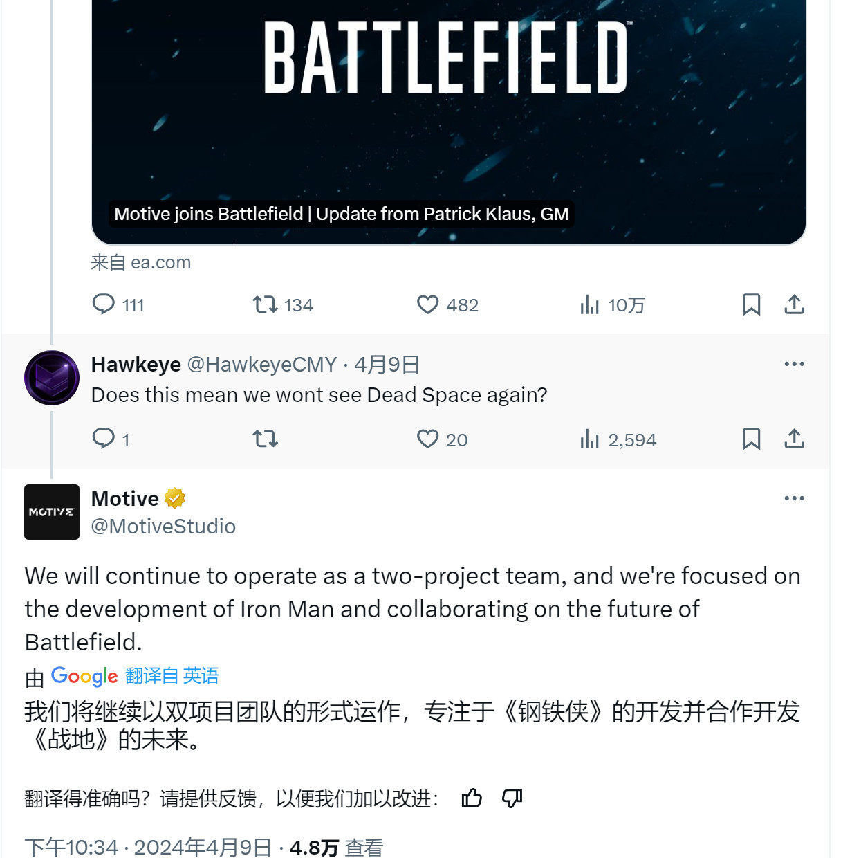 《死亡空間》系列再次雪藏、《死亡空間4》沒有通過EA的批準(zhǔn)