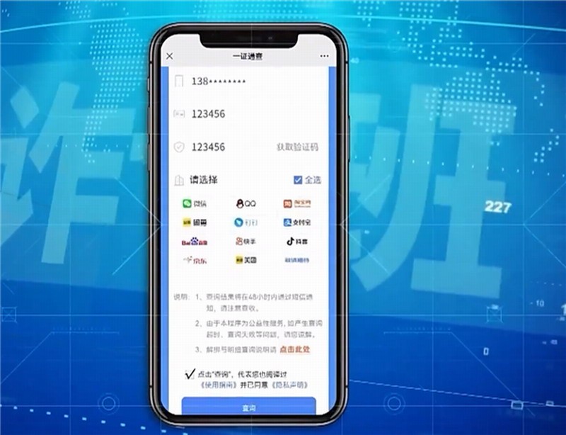 換號(hào)一定要解綁！老人注銷手機(jī)號(hào)未解綁被轉(zhuǎn)走60萬