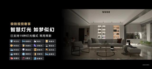 華為正式發(fā)布 打造 未來(lái)家 ，提升幸福感（華為正式發(fā)布打造）(18)