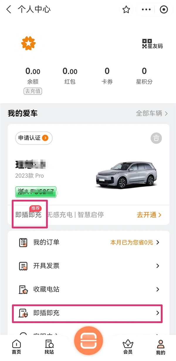 支付寶上線三大新服務：汽車充電節(jié)約90%操作時間