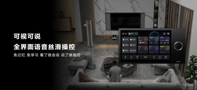 華為正式發(fā)布 打造 未來(lái)家 ，提升幸福感（華為正式發(fā)布打造）(19)