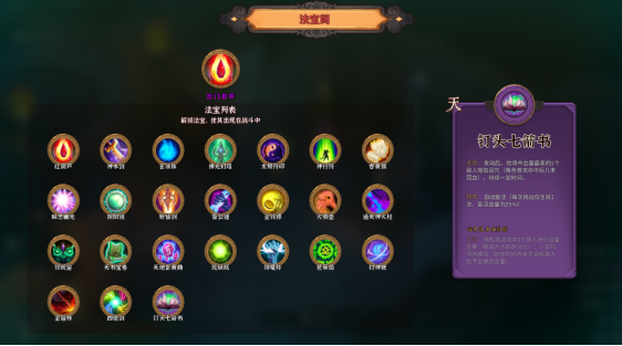 傳統(tǒng)神話動(dòng)作Rogue《寶蓮燈：太子沉香》正式版現(xiàn)已發(fā)售！首周九折！
