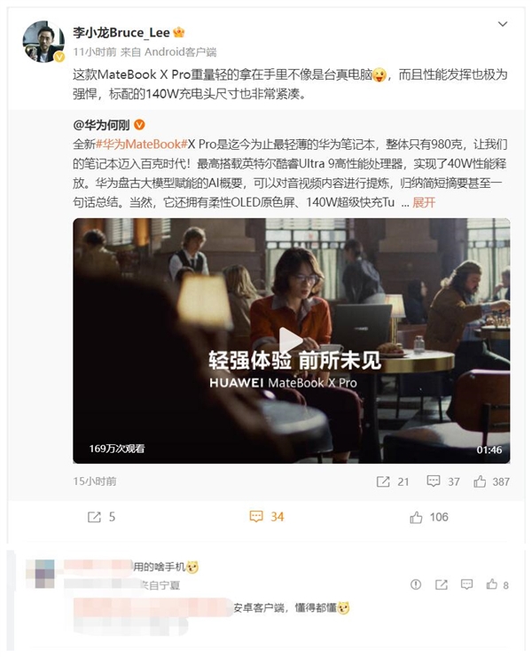 P70呼之欲出！華為Mate之父李小龍換新手機
