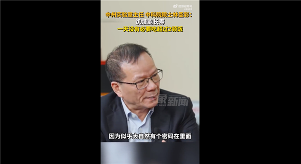 中國(guó)科學(xué)院士稱一天沒(méi)有必要吃超過(guò)兩餐：饑餓能長(zhǎng)壽