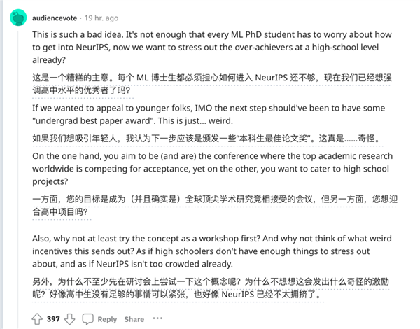 NeurIPS開辟高中賽道引爆爭議！網(wǎng)友：代理人戰(zhàn)爭要開始了