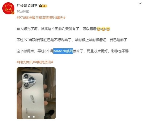 對標蘋果16！博主爆料華為Mate70系列10月份亮相：芯片更強 首發(fā)純血鴻蒙