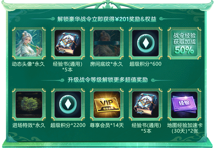 KK官方對戰(zhàn)平臺500%超值豪華戰(zhàn)令獎勵！KK戰(zhàn)令S7逍遙游