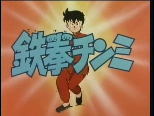 致青春 童年的經(jīng)典動畫 十二(童年的經(jīng)典動畫)(20)