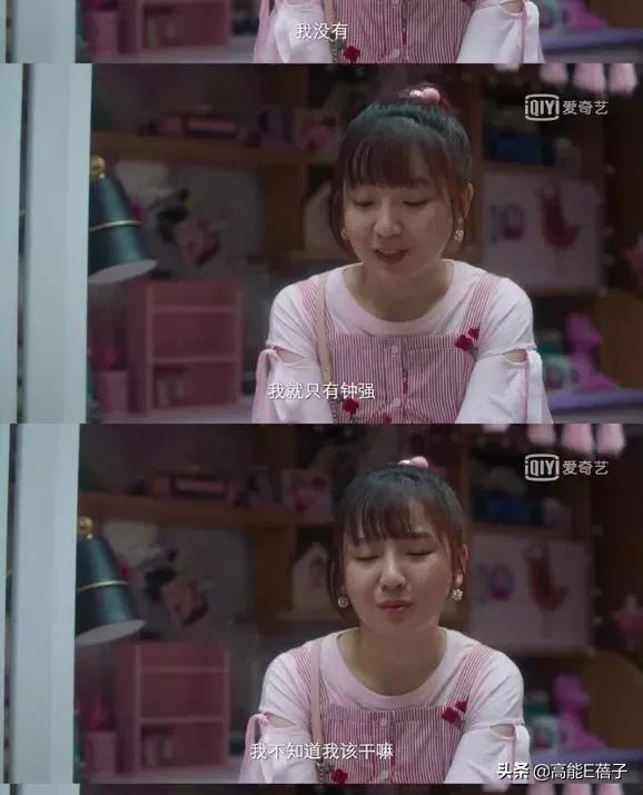 終于有一部劇來教我們如何談戀愛了（終于有一部劇來教我們如何談戀愛了）(19)