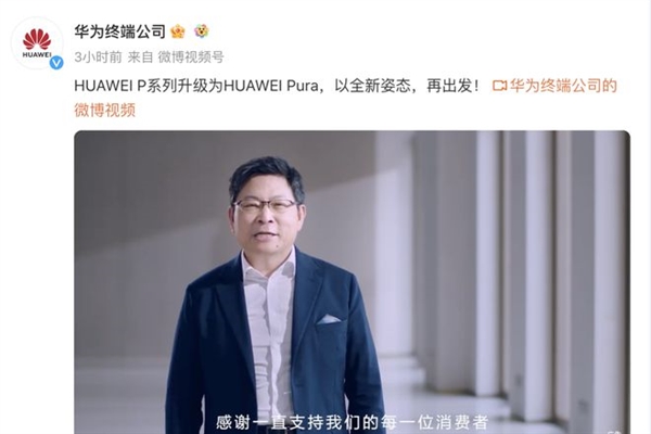 P70沒了 華麗變身Pura 70！華為想干什么：真深謀遠(yuǎn)慮