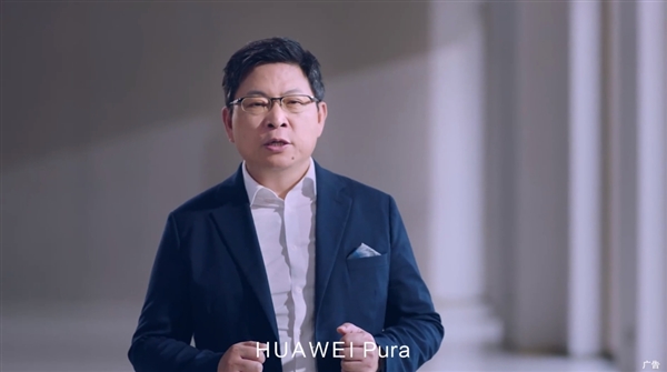 12年歷史！余承東宣布：華為P系列升級為“華為Pura”
