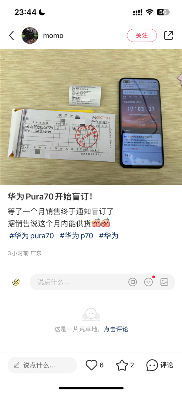 全國(guó)多地網(wǎng)友搶先預(yù)訂華為Pura 70！華為Mate之父李小龍：就要來了