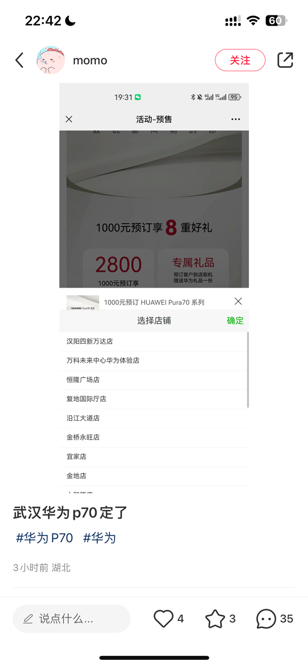 全國(guó)多地網(wǎng)友搶先預(yù)訂華為Pura 70！華為Mate之父李小龍：就要來了