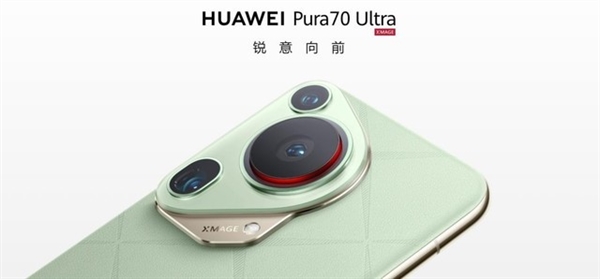 華為Pura 70系列橫空出世！續(xù)寫(xiě)P系列榮光