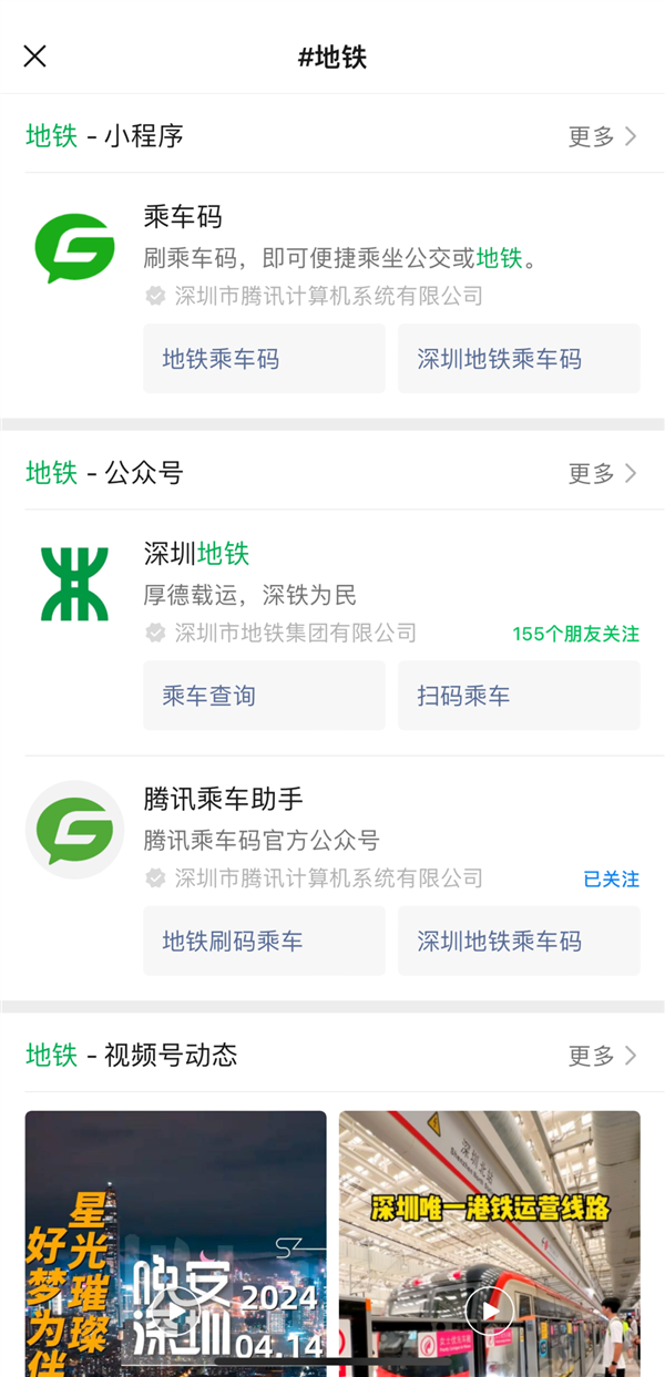 微信聊天加個#號 居然如此方便