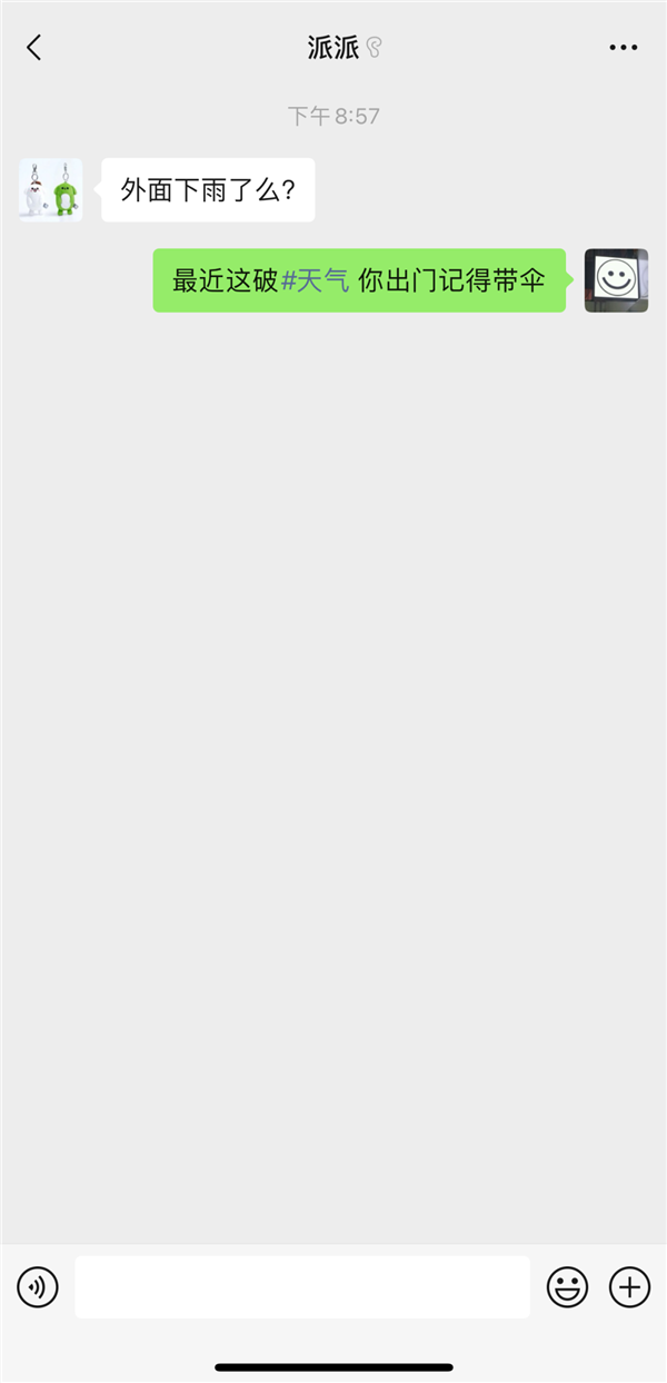 微信聊天加個#號 居然如此方便