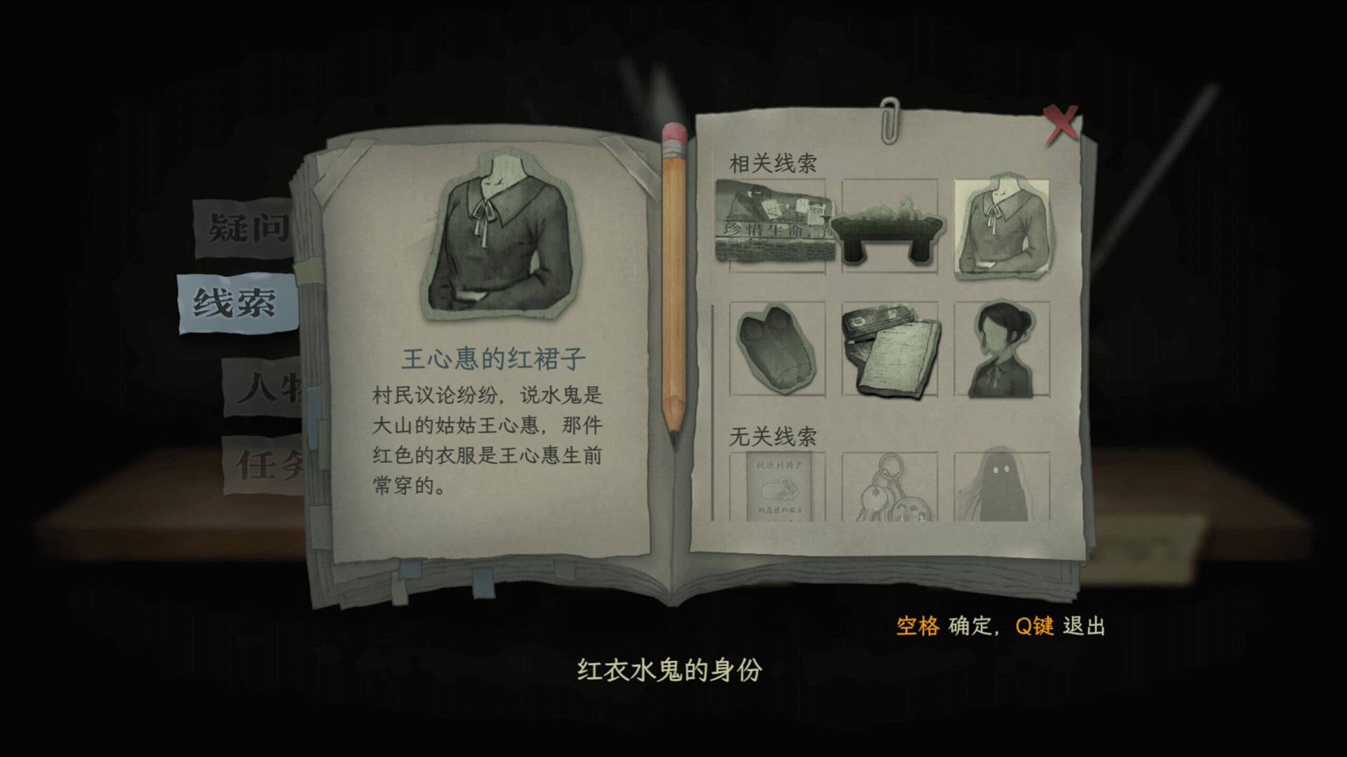 穿越鄉(xiāng)鬼迷霧，單人劇本殺游戲《子歸》現(xiàn)已開啟免費試玩！