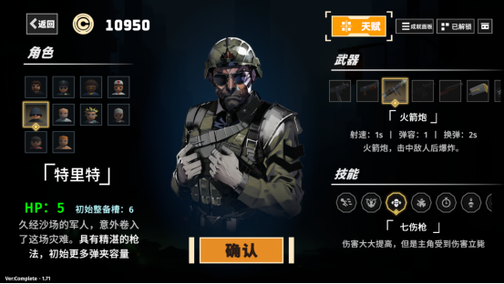 量大管飽！戰(zhàn)斗爽！割草肉鴿打僵尸游戲《黎明前夜》今日發(fā)售！