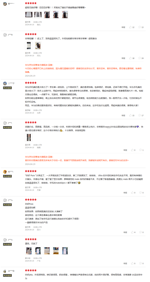 手速驚人！華為Pura 70系列首批用戶已收到新機：清一色好評