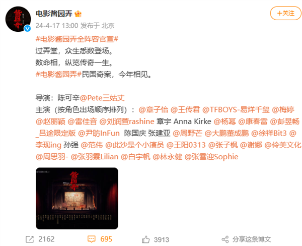 陳可辛電影《醬園弄》全陣容官宣：章子怡、趙麗穎、范偉主演