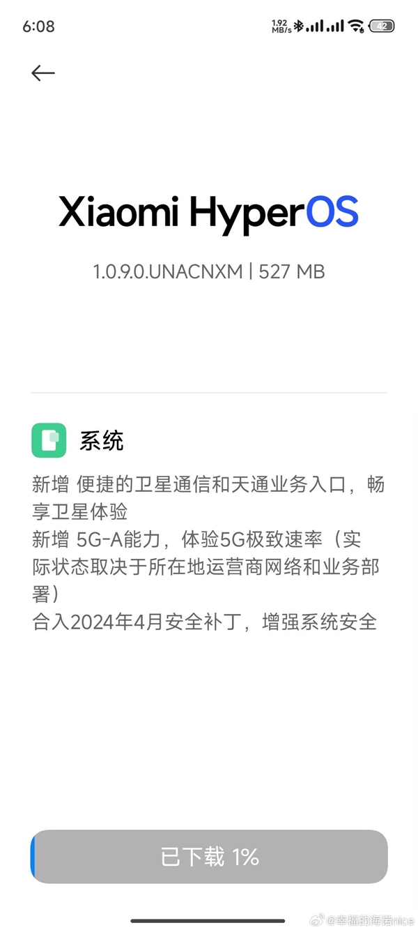 小米首款5.5G手機(jī)！小米14 Ultra升級支持5.5G
