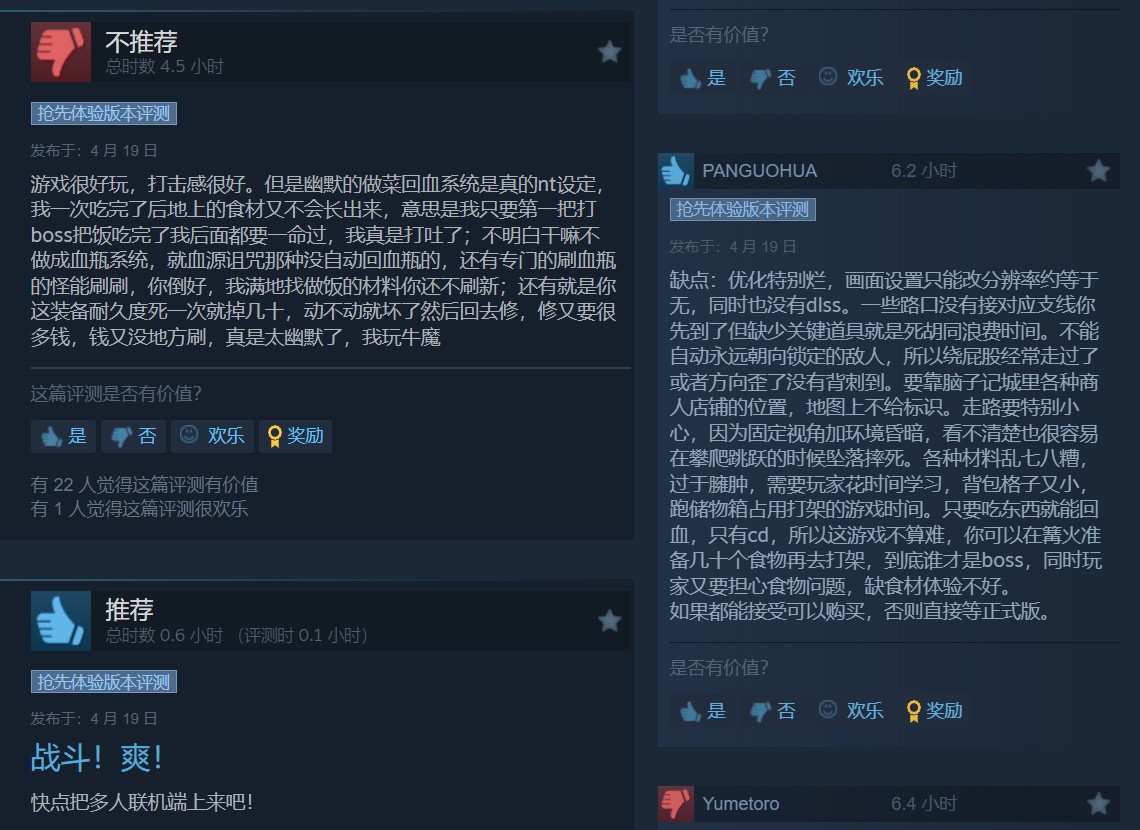 《惡意不息》Steam褒貶不一 優(yōu)化差、設(shè)計(jì)有缺陷