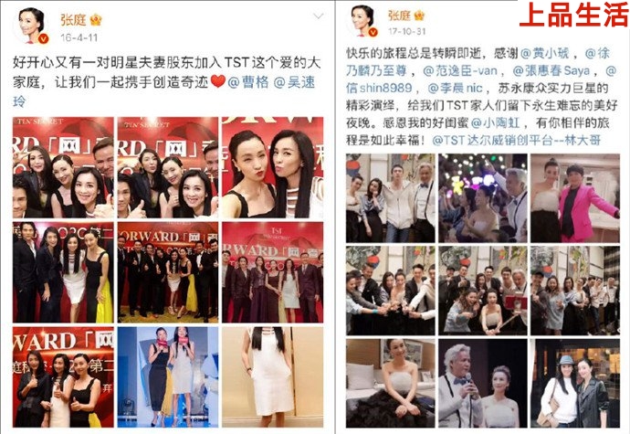 為張庭夫婦產(chǎn)品站臺的明星要擔(dān)責(zé)嗎