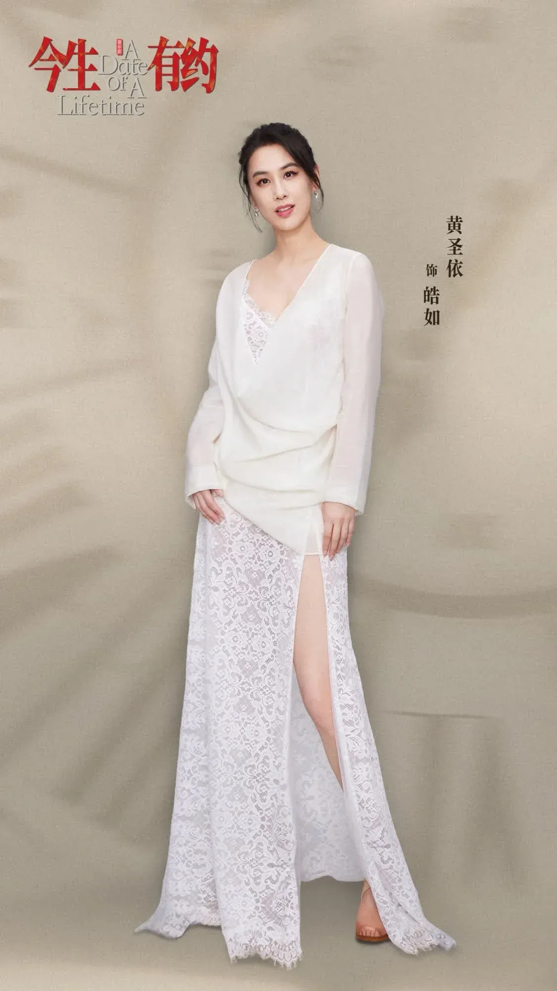 從演員到藝術(shù)家，黃圣依再次走出舒適區(qū)挑戰(zhàn)音樂(lè)劇《今生有約》