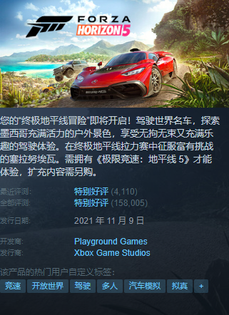 好評如潮，開放世界競速游戲天花板竟然是它？