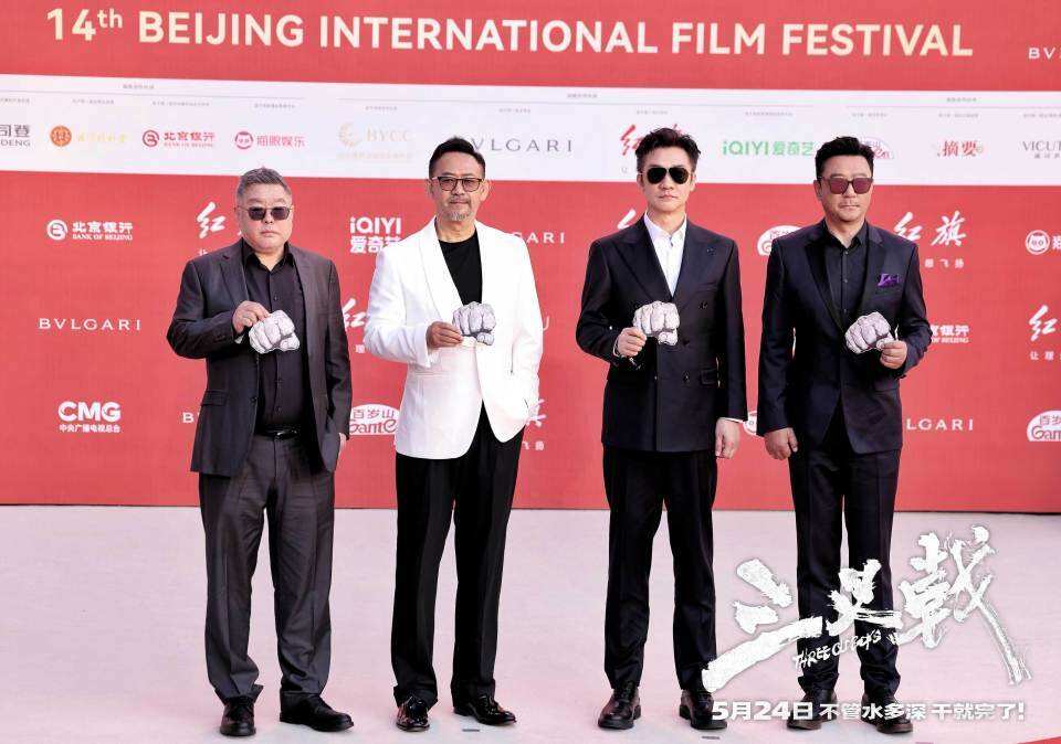 電影《三叉戟》5月24日熱血上映 黃志忠姜武郭濤北影節(jié)齊聚重拳出擊