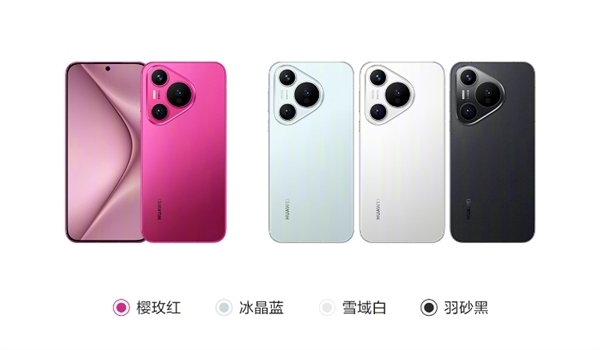 5499元起！華為Pura 70/Pro+正式開(kāi)售：配置看懂