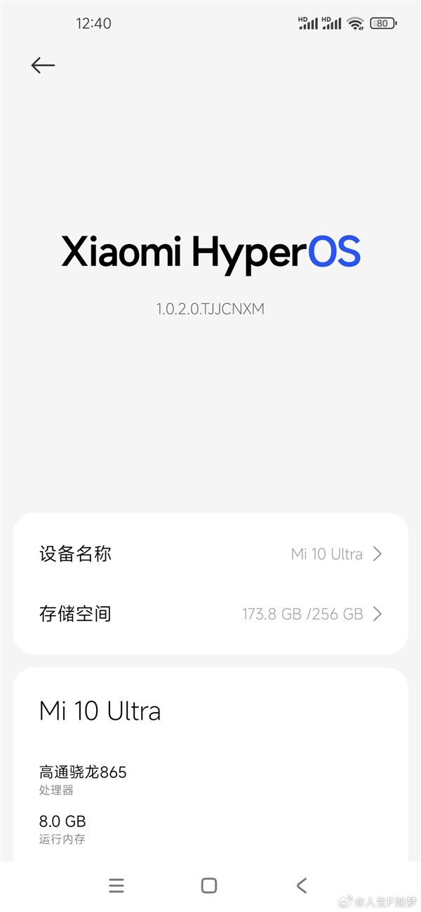 4年前的老旗艦還能再戰(zhàn)！小米第一款Ultra旗艦喜提澎湃OS